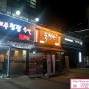 제주청정족발 이미지