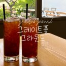 그레이트풀그라운드 이미지