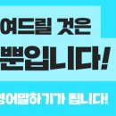 SYSTEM영어교습소