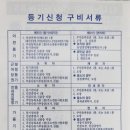 남곡부동산공인중개사사무소 이미지