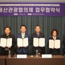 (주)드래곤관광 이미지