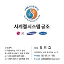 사계절시스템공조