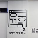 후퉁꼬치튀김