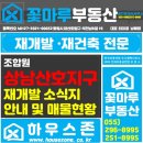 중흥1번지공인중개사사무소 이미지