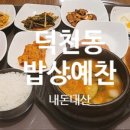 내고향콩나물국밥 이미지