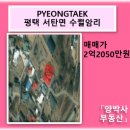 향남신도시공인중개사사무소 이미지