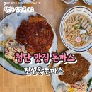 과일왕 | 광주 돈까스 맛집 첨단 점심 맛집 진심왕돈까스 후기