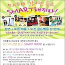 배틀캠프 이미지