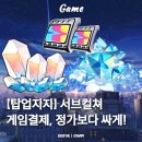 지지게임존 | 탑업지지(TopUP.GG) 후기┃서브컬쳐 게임 결제 할인...원신·스타레일·젠레스존제로·니케 공식보다...