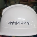 세양엔지니어링