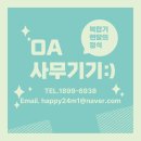 지그렌탈 | OA사무기기_A/S를 받아도 계속 용지가 걸려요(기기교체 후기)