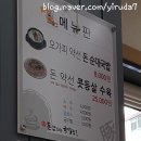 신 돈값하는 국밥집 이미지