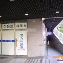 법무사이은호사무소