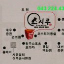 회전초밥스시루