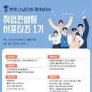 멘토컨설팅