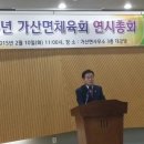 가산면사무소 이미지