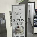 카페리버티 산본점 이미지