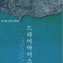 드라이아이스 이미지