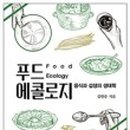 권푸드
