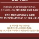 롯데백화점 분당점