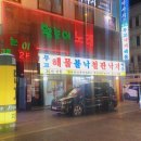 무교낙지식당 이미지