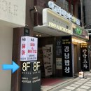 서초대로78길1-8 이미지