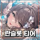 랜슬롯PC 이미지