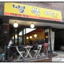 별볶이 이미지