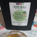 구례조은센터 | 비염에 좋은 조은약초의 작두콩차
