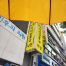 온누리상수약국 | 마운자로 종로 온누리 구매 최신후기 및 주차 / 온누리상품권 페이백 할인꿀팁 🫡❣️