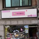마이제이스 이미지