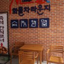 장흥 정남진휴게소 이미지