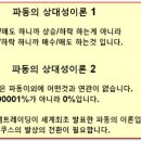 [ 크루드오일도 귀신같이 알아 본다. 뭐 유가가 중동전쟁으로 오른다고? ] 이미지