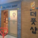 60 | 당산마사지 더풋샵 당산역점 스포츠마사지 60분 후기