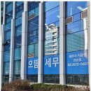 세무회계으뜸 이미지