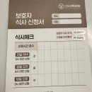 3) 창원 라움 산부인과 후기 및 식사, 산후 마사지 후기