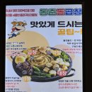 경기광주곱창 동춘돌곱창 방문 후기