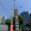 강남역푸드트럭존 | 백종원 푸드트럭 맛집, &lt;강남역 핫도그&gt; 솔직 후기