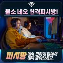 TOP피시방 이미지