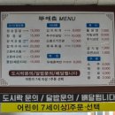 두메촌 이미지