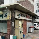 우리카공업사 - 안양시 동안구 엘에스로 92 | 우리카공업사