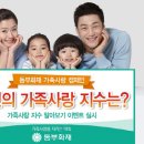 가족사랑 이미지