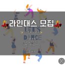 더라인무용학원 이미지