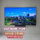 씨유 서희스타힐스2차 | 부암서희스타힐스 부산무타공벽걸이TV 업체 설치비용