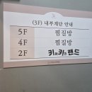 스파랜드 | 키위 스파랜드 후기 – 아이들과 제대로 쉬고 온 하루