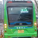 [대전] 계룡버스 918번 2004호 현대 일렉시티 타운 중형 전기버스 신차 이미지