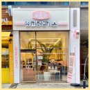 최고당돈가스광교법조점 이미지