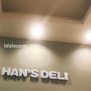 한스델리주안신기점 이미지