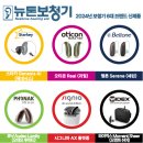 (주)뉴톤보청기 네이버블로그