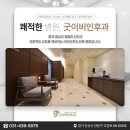 굿이비인후과의원 이미지